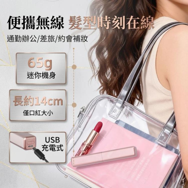 【CITY STAR】無線充電迷你直髮梳 劉海蓬鬆造型｜直捲兩用電熱梳｜隨身便攜款