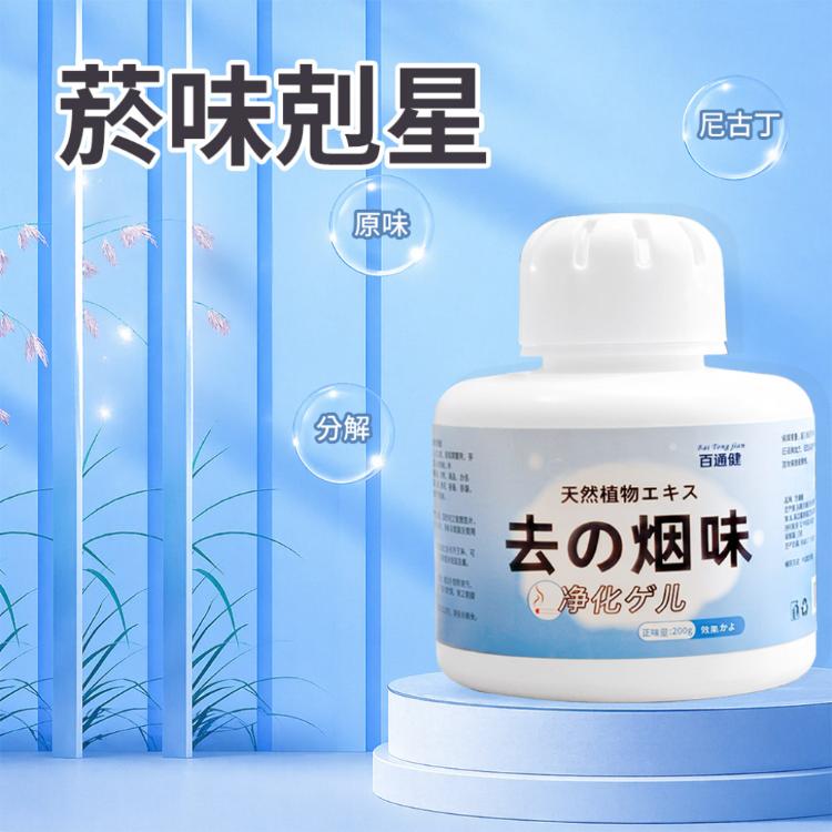 【CITY STAR】除菸神器空氣除臭淨煙盒