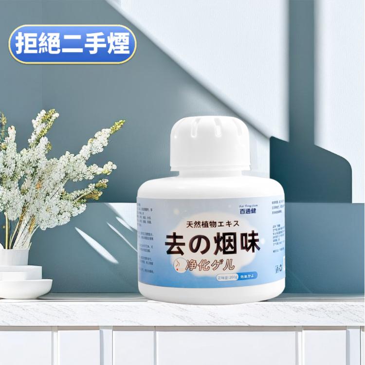 【CITY STAR】除菸神器空氣除臭淨煙盒