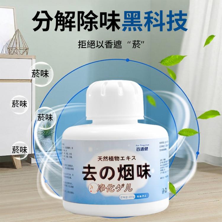 【CITY STAR】除菸神器空氣除臭淨煙盒