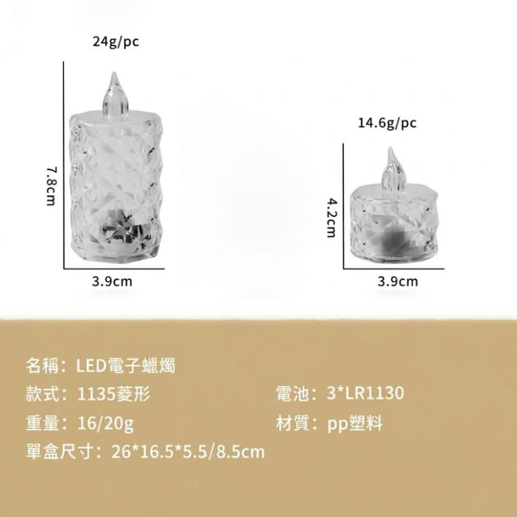 【CITY STAR】LED水晶電子蠟燭燈｜透明小夜燈｜小號大號可選｜6入