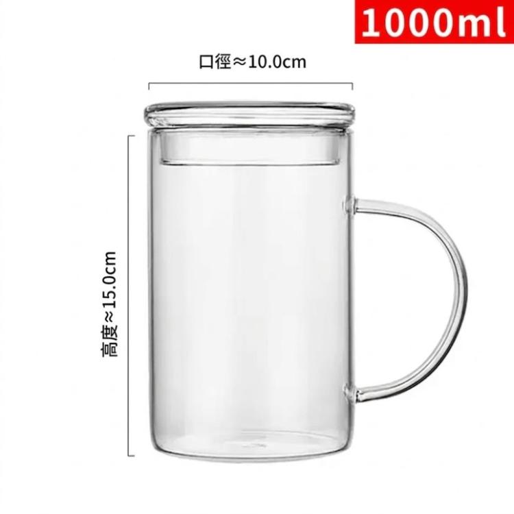 【CITY STAR】1000ml超大容量高硼矽玻璃水杯｜耐熱透明附蓋茶杯｜居家辦公泡茶杯