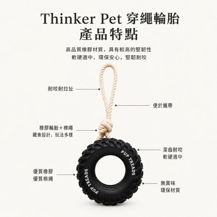 【CityStar】耐咬橡膠輪胎寵物玩具｜互動訓練磨牙潔齒啃咬玩具｜中大型犬適用
