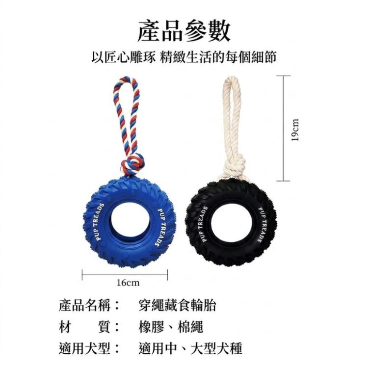 【CityStar】耐咬橡膠輪胎寵物玩具｜互動訓練磨牙潔齒啃咬玩具｜中大型犬適用