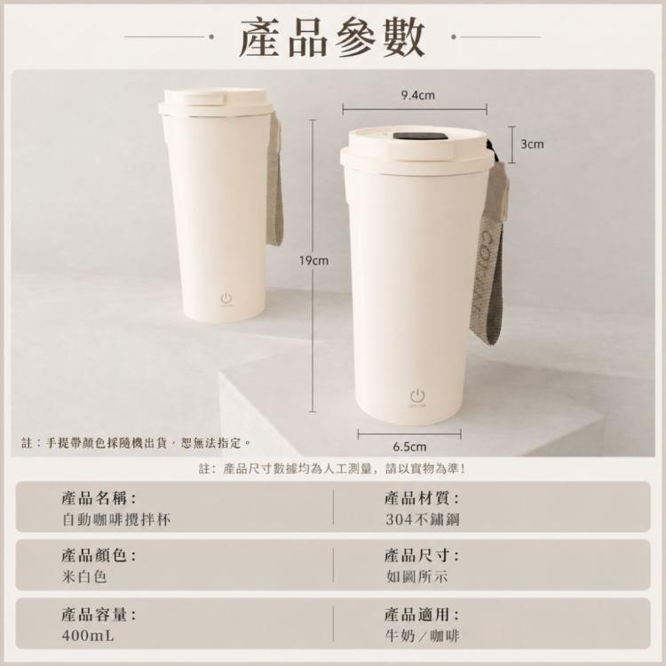 【CityStar】全自動電動攪拌杯｜充電式智能顯溫咖啡杯｜便攜雙飲口沖泡杯