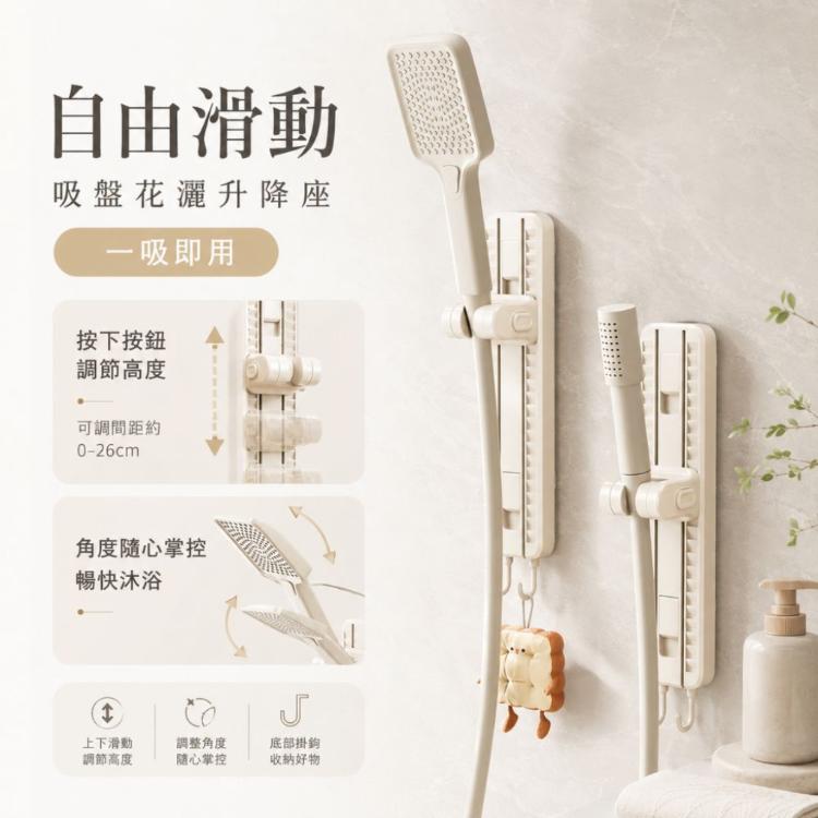 【CityStar】浴室免打孔吸盤花灑支架｜可移動蓮蓬頭固定架｜兒童淋浴高度調整支架