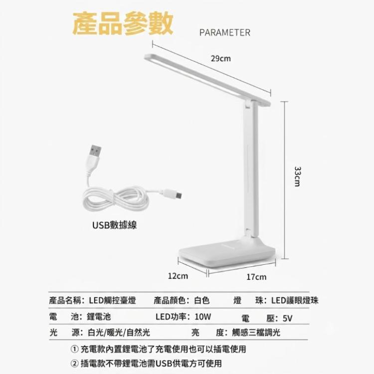 【CityStar】LED護眼摺疊檯燈｜插電式閱讀學習燈｜臥室床頭照明燈