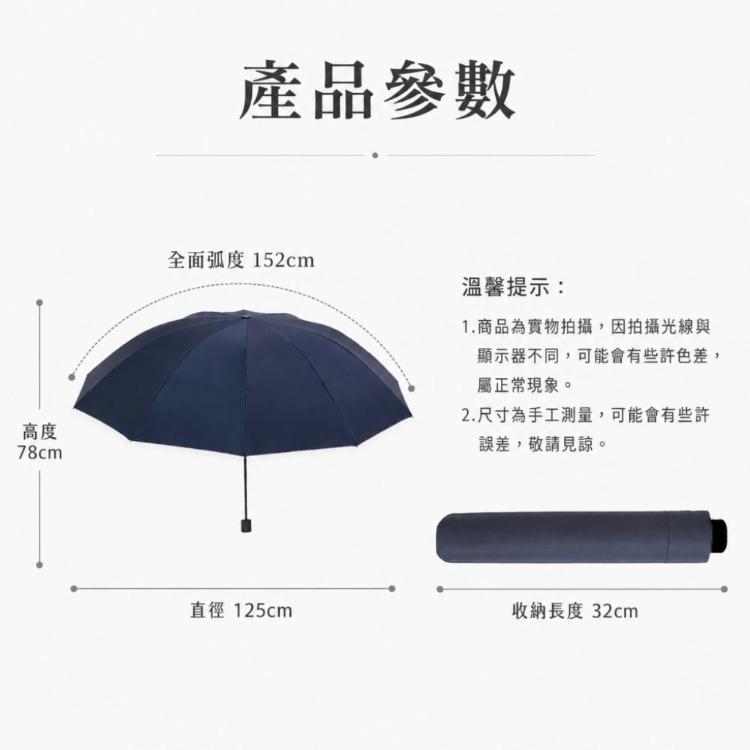 【CityStar】捷果傘12骨加大反向折疊傘 晴雨兩用防曬遮陽 採用12骨加固傘架，結構穩定抗風不