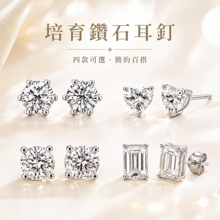 【CityStar】IGI培育鑽石耳釘 DE色 VVS淨度 3EX切工 爪鑲耳環