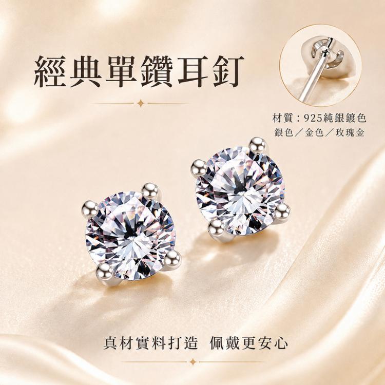 【CityStar】IGI培育鑽石耳釘 DE色 VVS淨度 3EX切工 爪鑲耳環