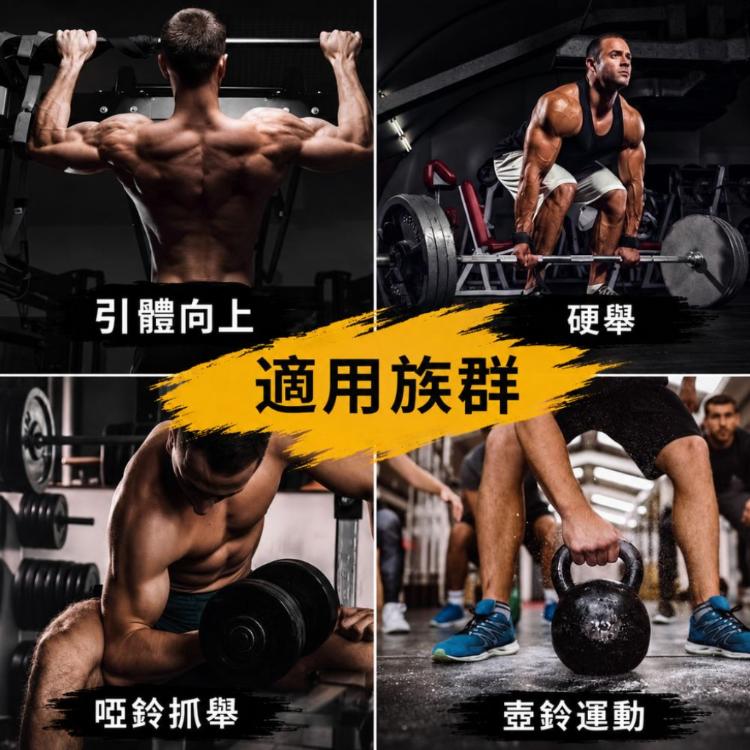 【CityStar】引體向上助力握力鉤健身護腕重訓輔助器