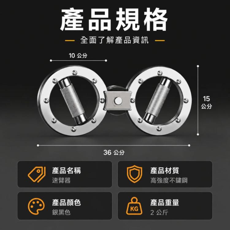 【CityStar】可調阻力手臂速臂訓練器居家健身運動器材