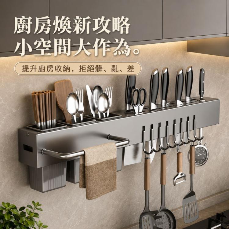 【CityStar】免打孔加厚壁掛式廚房刀具收納架