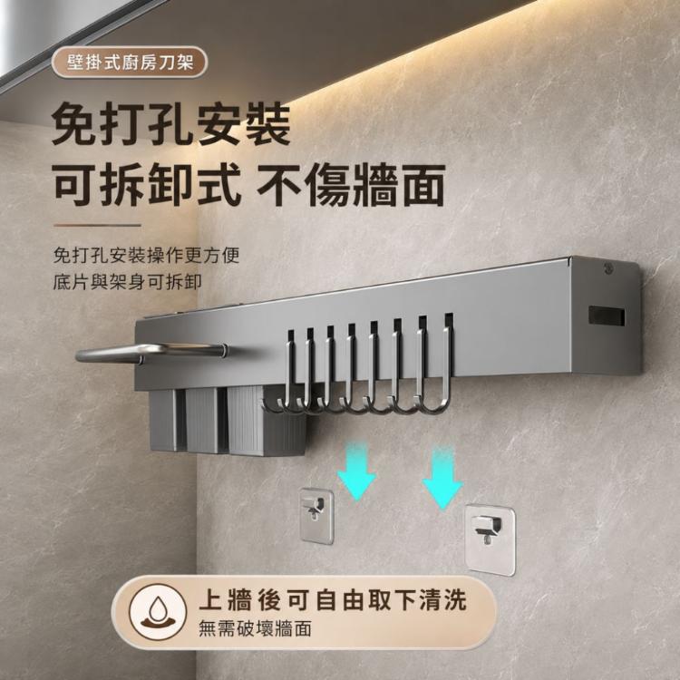 【CityStar】免打孔加厚壁掛式廚房刀具收納架