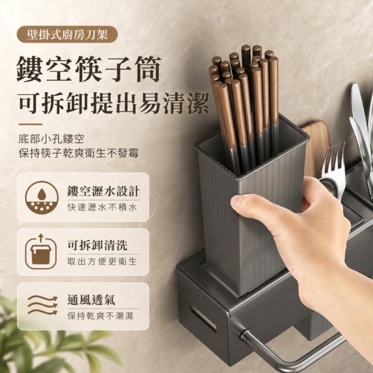 【CityStar】免打孔加厚壁掛式廚房刀具收納架