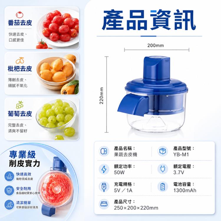 【CityStar】全自動水果削皮機 自動去皮機 水果剝皮機 大蒜去皮機 果蔬去皮機 葡萄去皮機 自