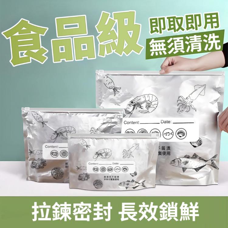 【CityStar】食物保鮮鋁箔收納袋套組(大中小各10入)