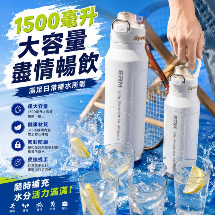 大容量316不鏽鋼雙飲口戶外運動保溫水壺 1500ml