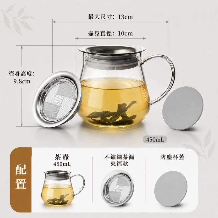 【CityStar】高硼矽玻璃泡茶壺304不鏽鋼濾網免開蓋耐熱茶壺