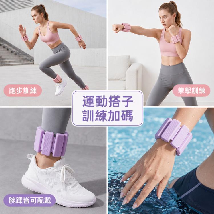 【CITY STAR】 跑步健身負重手環腳環 手腕腳踝加重訓練裝備 1磅款