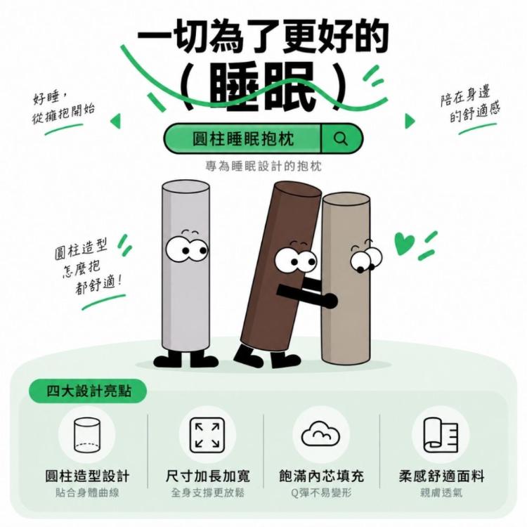 【CityStar】長條圓柱睡眠抱枕加長側睡可拆洗午睡枕 150cm
