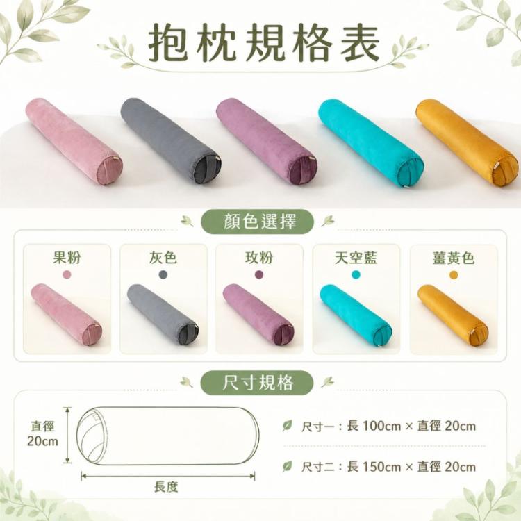 【CityStar】長條圓柱睡眠抱枕加長側睡可拆洗午睡枕 150cm