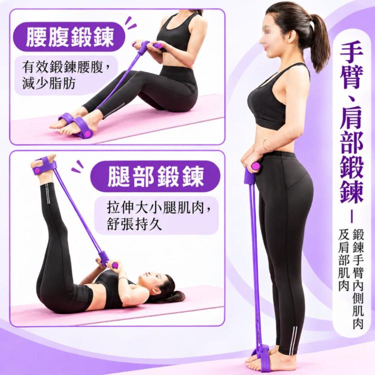 【CityStar】家用多功能腳蹬拉力器 六管彈力繩全身拉伸訓練器