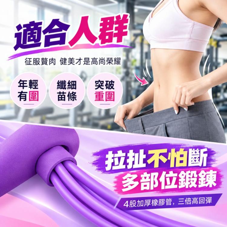 【CityStar】家用多功能腳蹬拉力器 六管彈力繩全身拉伸訓練器