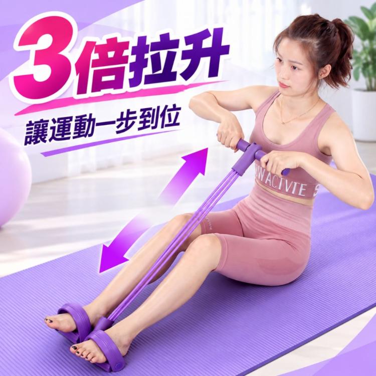 【CityStar】家用多功能腳蹬拉力器 六管彈力繩全身拉伸訓練器