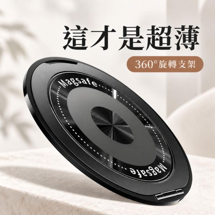 【CityStar】超薄磁吸手機支架360度旋轉折疊指環扣多功能支撐架