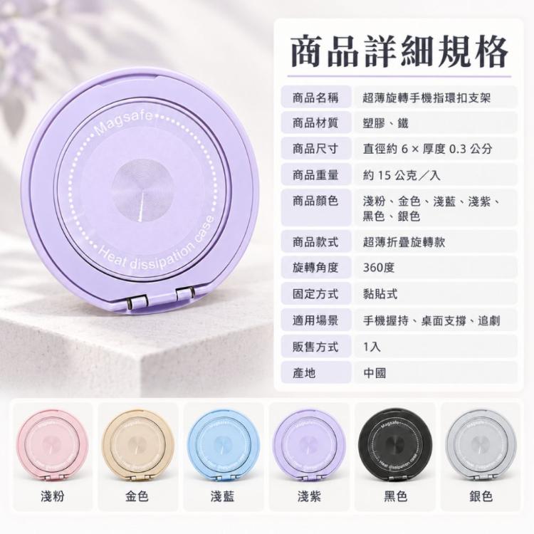 【CityStar】超薄磁吸手機支架360度旋轉折疊指環扣多功能支撐架