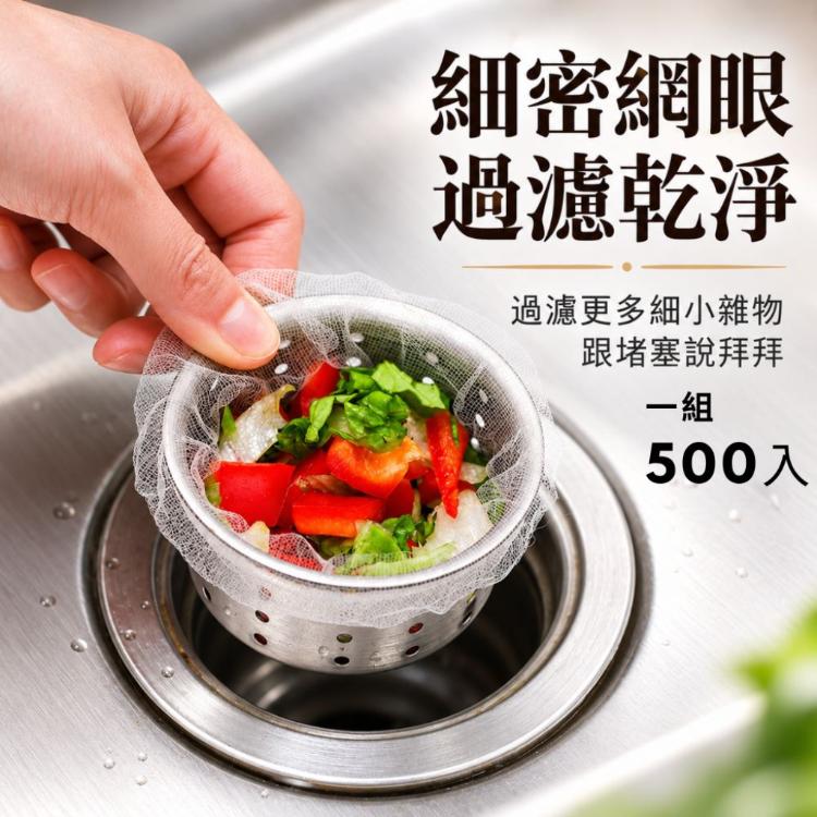 【CityStar】彈力束口水槽過濾網廚餘細網攔截袋