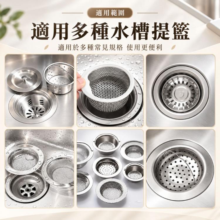 【CityStar】彈力束口水槽過濾網廚餘細網攔截袋