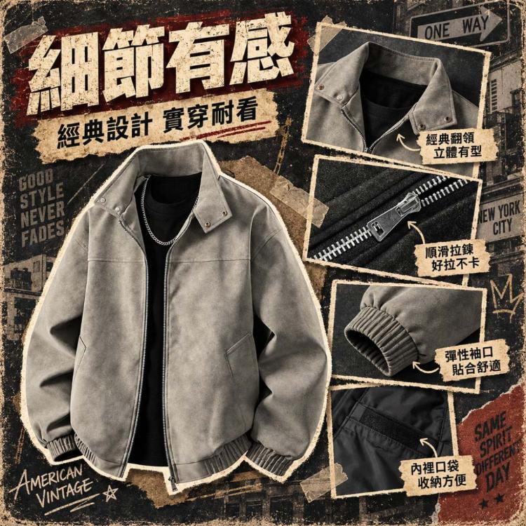 【CityStar】老派街頭美式外套 復古休閒翻領飛行夾克 男款皮衣