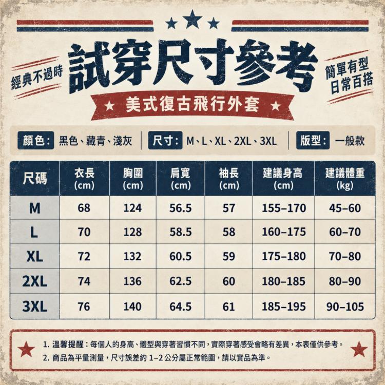【CityStar】老派街頭美式外套 復古休閒翻領飛行夾克 男款皮衣