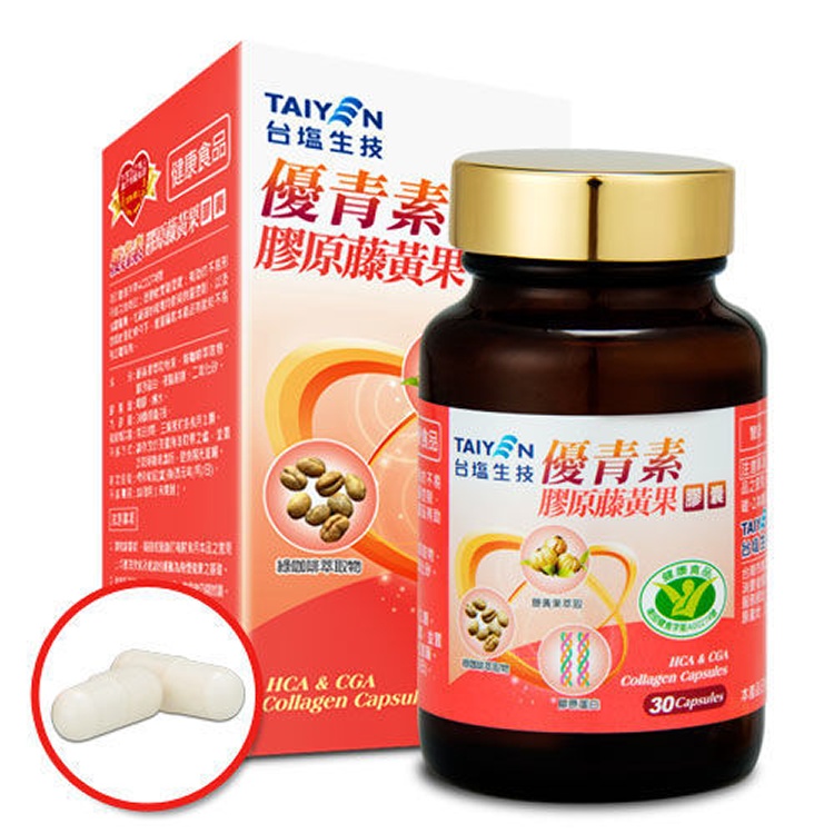【賈永婕推薦】台鹽健字號 優青素膠原藤黃果膠囊(30顆/盒)