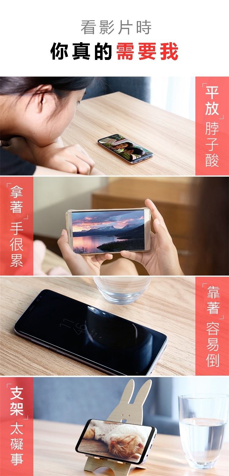 看影片時，你真的需要我，平放 脖子酸，靠 著 容易倒，拿著 手很累，支架 太礙事。