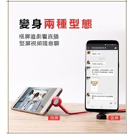 變身兩種型態，橫屏追劇看直播，堅屏視頻隨意聊。