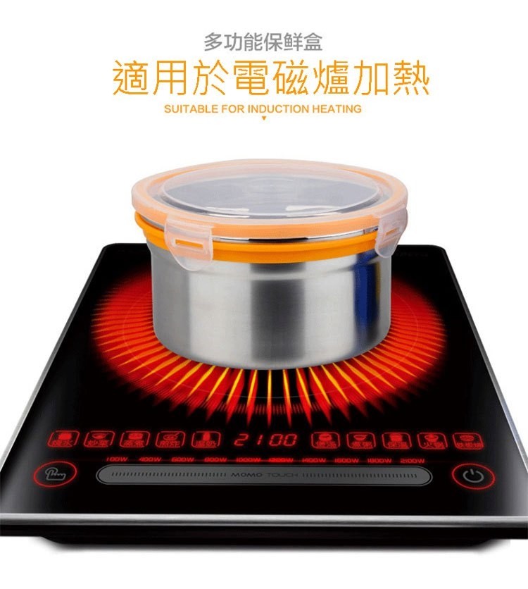多功能保鲜盒，適用於電磁爐加熱。