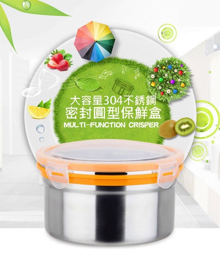 大容量304不銹鋼，密封圓型保鮮盒。