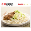小麵館老鄉雙醬麵