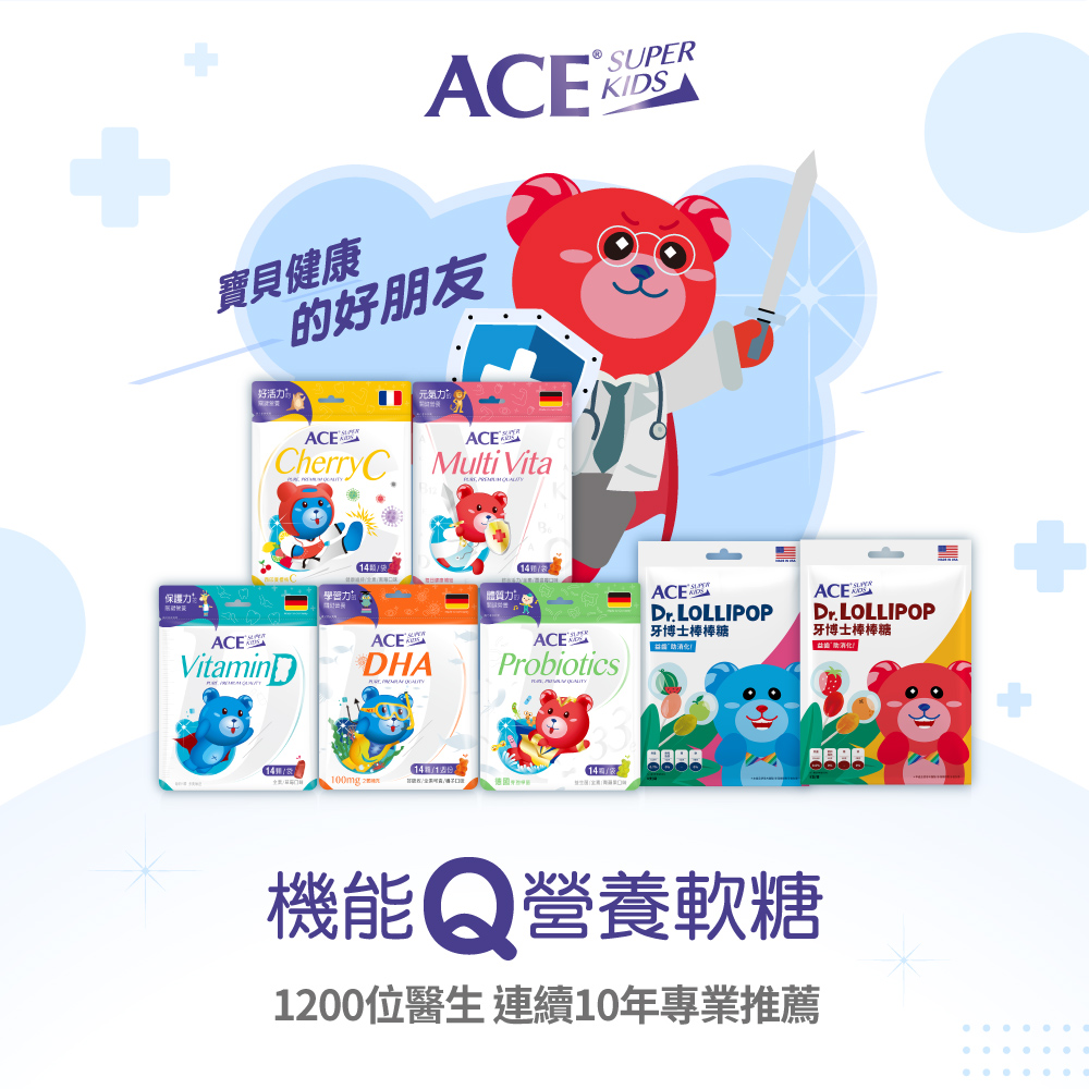 寶貝健康,的好朋友,保護力確,好活力”,元氣力:意大,學習力加,(140/袋),體質力,牙博士棒棒糖,牙博士棒棒糖,(14月/包),(14箱/12份),(14日/夜,機能 營養軟糖,1200位醫生 連續10年專業推薦。
