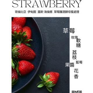 哥倫比亞 伊甸園 露斯·海倫娜 草莓釀酒酵母蜜處理，玫瑰。