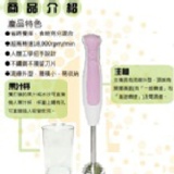 魔力料理棒【特惠組合】 特價：$999