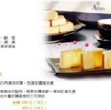 阿默鳳梨酥12入