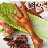 翊家人滷味-雞爪 6支/50元