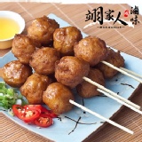 翊家人滷味-花枝丸 6顆/50元