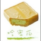 米合餅~哈密瓜口味(8入) 烘焙展超夯商品~限時試吃7折