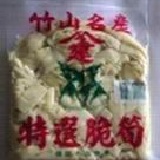 竹山名產-特選脆筍片600g入
