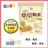 烘焙脆黍 Baked Corn Curls 特價:$69 烘焙脆黍 Baked Corn Curls 特價:$69